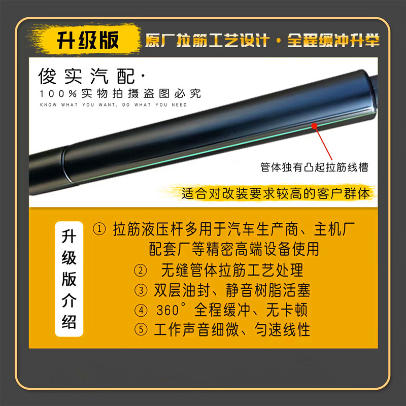 适用14代新轩逸改装件后备箱液压杆天籁尾箱弹簧自动升举机盖撑杆