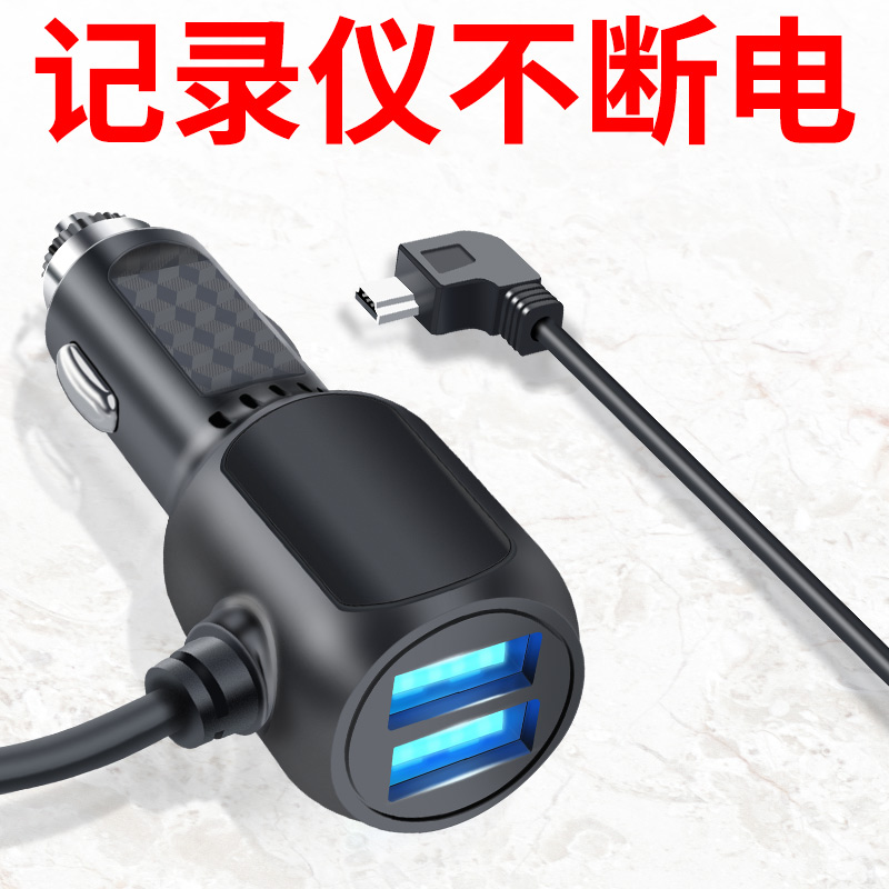 车充适用第一现场D101 D102 D105 D106行车记录仪电源线弯头USB