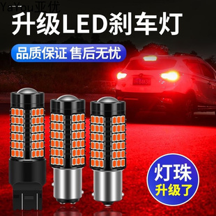 汽车LED高低脚双尾1016刹车灯泡1157超亮灯12V双脚尾灯改装灯
