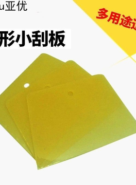 优质墙纸刮板装潢木工油漆贴膜片白色塑料刮刀批板原子灰