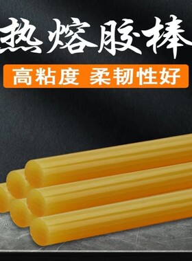 环保型手工制作黑色热熔胶棒高强度速溶塑料热熔胶凹陷修复专用胶