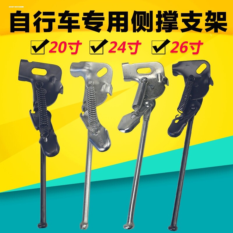 自行车脚撑适用捷安特迪卡侬12/14/16寸粉色支撑童车侧脚撑图片