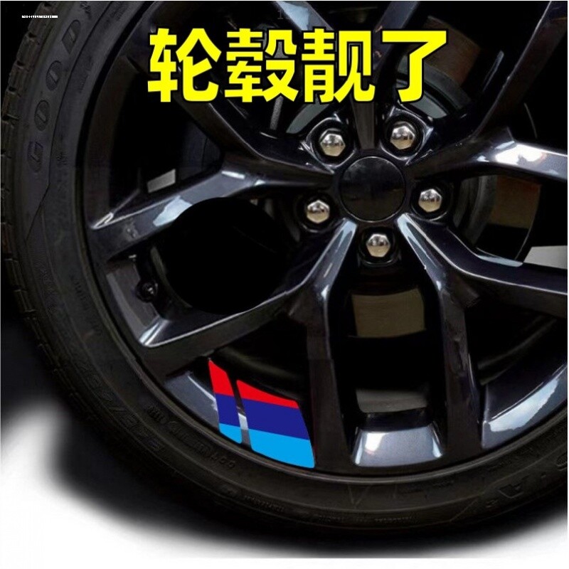哈弗H6赤兔F7大狗M6初恋H9/H2S/H5 汽车轮毂轮眉反光贴轮胎装饰标