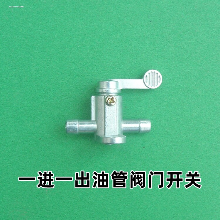 越野摩托车沙滩车改装油路开关直通一进一出铝油开关单独油箱开关