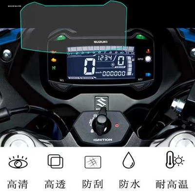 适用于铃木UE125T仪表DL250保护贴膜UU125显示屏幕gsx250r非钢化