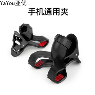 球头款手机夹钳口夹懒人支架配件夹子头圆形软管夹万向调节横竖手