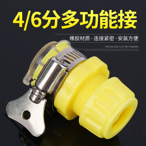 水龙头万能接头4分6分通用多功能防溅高压洗车水枪水管软管配件头