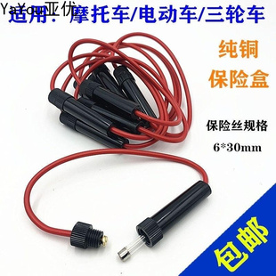 玻璃保险丝座5X20/6*30mm保险管夹盒套带盖0.75平带线BLX-A型