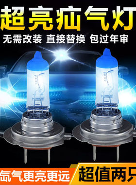 通用氙气灯泡汽车疝气大灯H7H11 9012 9005 D2H超亮55w远近一体