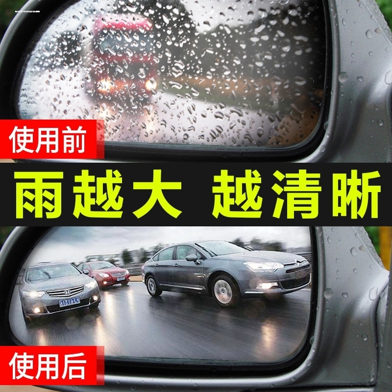 汽车除雾剂挡风玻璃反光镜防雾防雨剂冬天长效防起雾小车用品大全