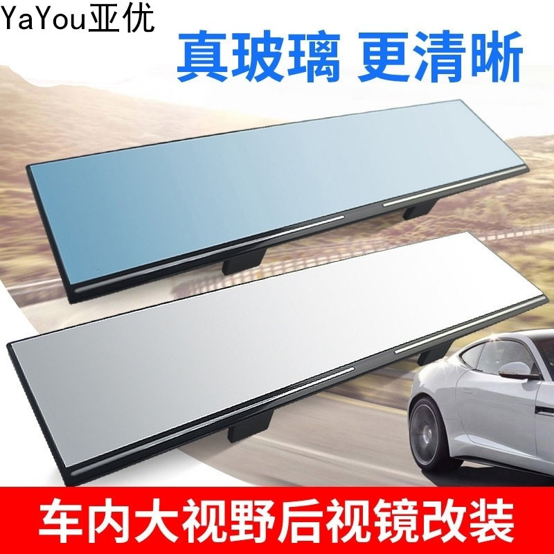 宝马室内镜后视镜1系2系3系5系X1X3X4X5X6防眩目反光室车内倒车镜