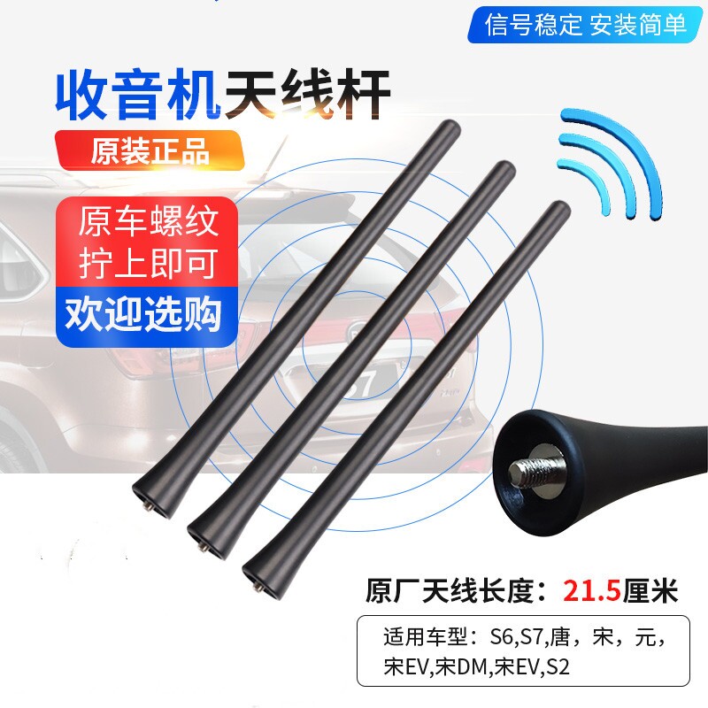 适配大众甲壳虫新桑塔纳浩纳新捷达polo汽车天线车顶收音机天线