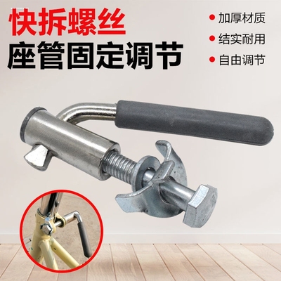 折叠车座管快拆螺丝自行车座管M8座垫快拆杆锁紧扣配件大全山地车