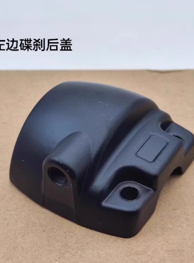 适用深远台铃雅迪电动车009 A8小龟左右鼓刹碟刹把座镜座铝后盖