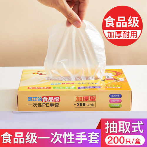 一次性手套盒装抽取式食品级专用