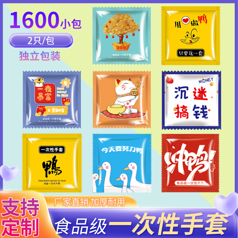 一次性手套食品级餐饮专用单独立牛皮纸小包装加厚商用外卖烘焙pe