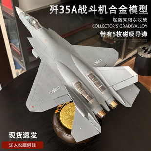 珠海航展歼35A战斗机合金模型J35A隐形飞机航模退伍礼品摆件