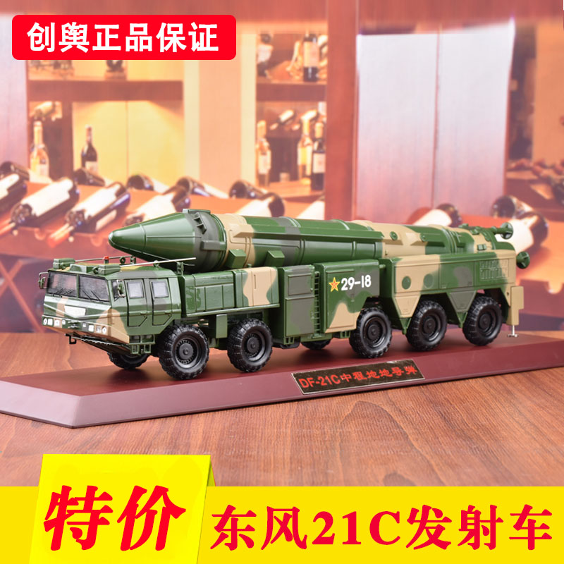 东风21D导弹发射车合金模型