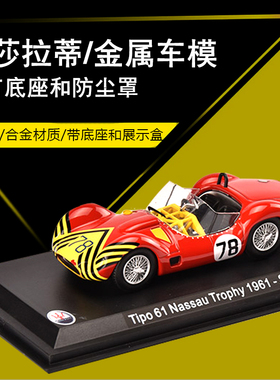 LEO1:43玛莎拉蒂 兰博基尼合金汽车模型跑车模型仿真车模摆件礼品
