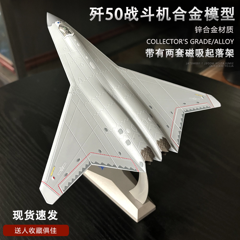歼50战斗机合金模型摆件