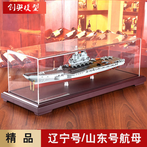 辽宁号/福建号/山东号航母模型