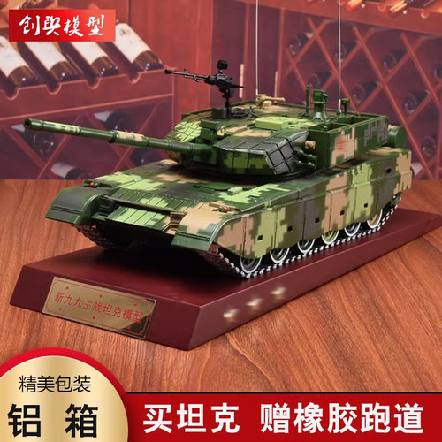 99a主战坦克合金模型成品收藏级