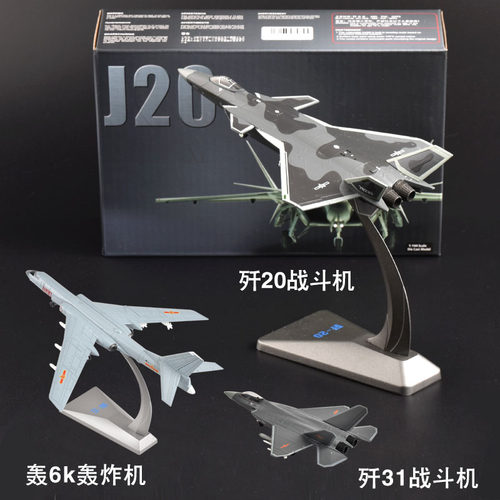 歼20歼31运20轰6k轰炸机模型