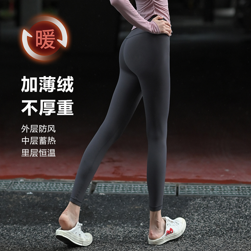 Beemen秋冬季外穿加绒瑜伽长裤