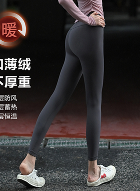 Beemen瑜伽裤女高腰提臀外穿显瘦健身普拉提秋冬加绒裸感运动长裤