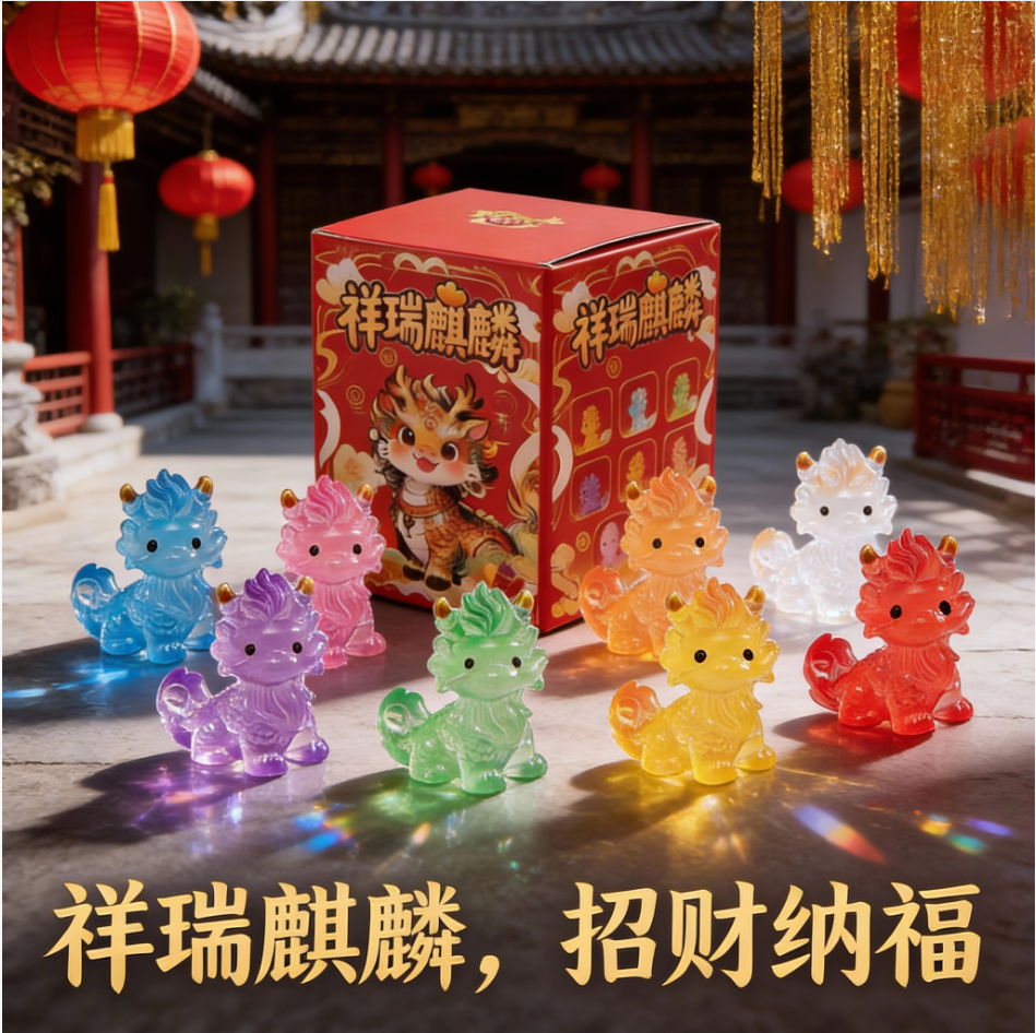 正品中国风祥瑞夜光麒麟卡通国潮公仔桌面小摆件树脂diy饰品配件,家居饰品,桌面摆件,淘宝优惠券,粉丝福利购,淘宝优惠卷