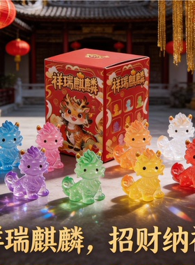 正品中国风祥瑞夜光麒麟卡通国潮公仔桌面小摆件树脂diy饰品配件
