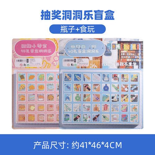 新款洞洞乐动物水果夜光盲盒