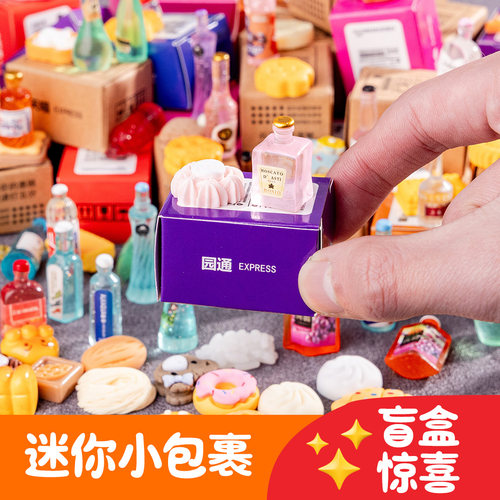 儿童玩具迷你小快递盒