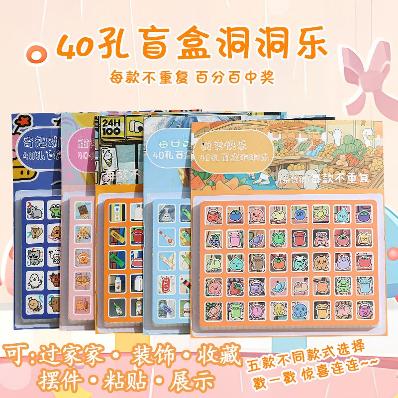 2025新款洞洞乐便利店仿真食玩微缩迷你玩具小动物盲盒潮玩戳戳乐