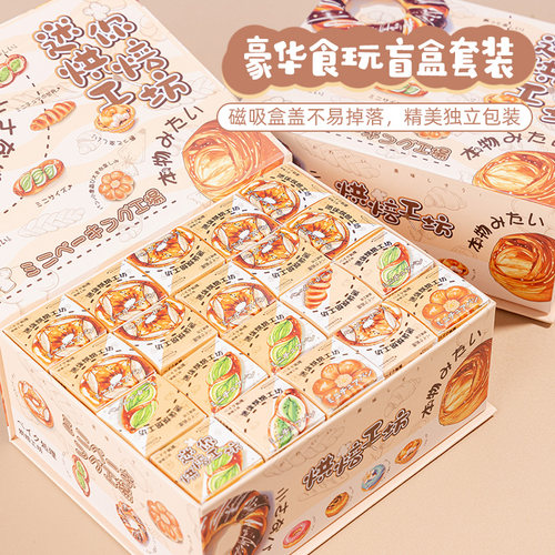 新款迷你独立包装食玩