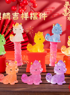 国风祥瑞麒麟招财送礼中式摆件