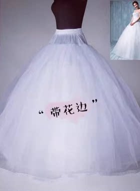 无骨花边8层蓬蓬婚纱礼服裙撑
