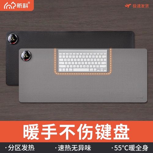 加热暖桌垫大办公室桌面