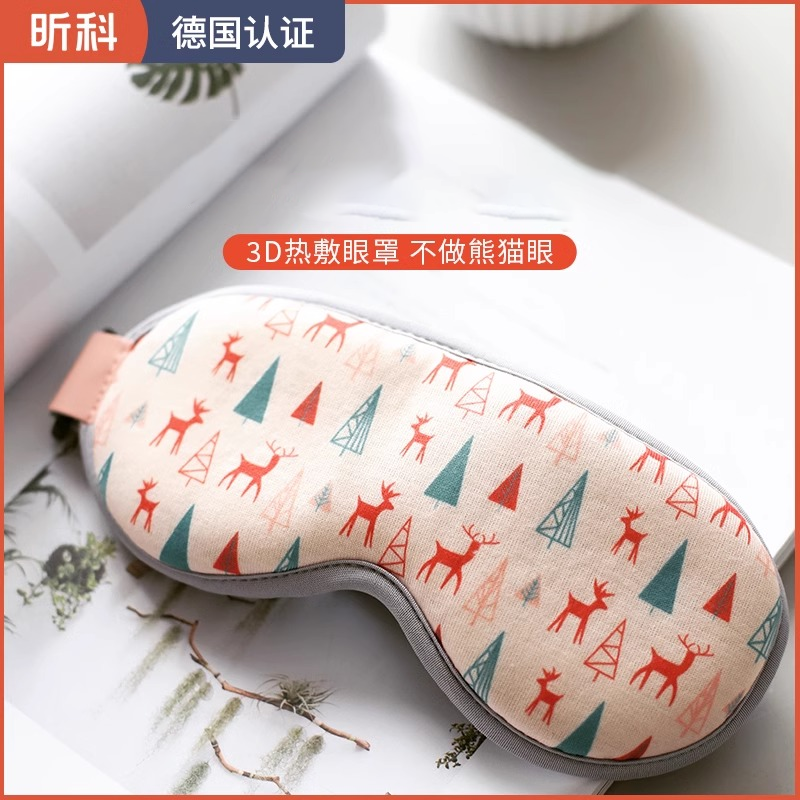昕科蒸汽眼罩遮光缓解眼疲劳发热热敷按摩睡眠专用男女士usb眼罩,居家日用,蒸汽眼罩,淘宝优惠券,粉丝福利购,淘宝优惠卷