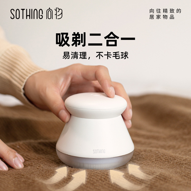 向物衣服毛球修剪器家用除毛衣不伤衣充电式带夜灯修剪起球去毛器