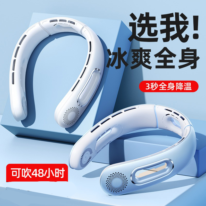 机乐堂制冷挂脖风扇便携式大风力