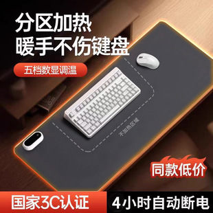 加热鼠标垫超大暖桌垫办公室电脑女生高颜值写字电脑桌面暖手桌垫