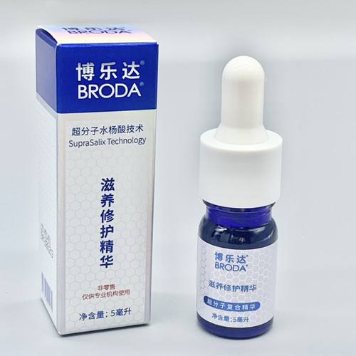 博乐达滋养修护37精华超分子水杨酸维稳舒缓屏障净痘控油三七精华