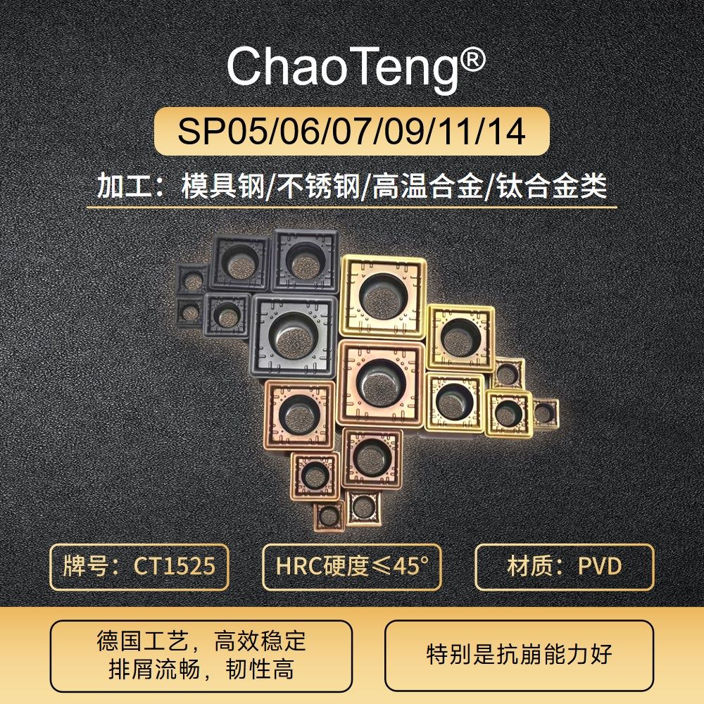 U钻断销刀片快速钻头暴力钻通用钢件不锈钢SP05/06/07/09/11/SP14