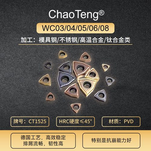 铸铁U钻刀片WC03/04/05/06/08钢件不锈钢铸件WC系列快速U钻刀片