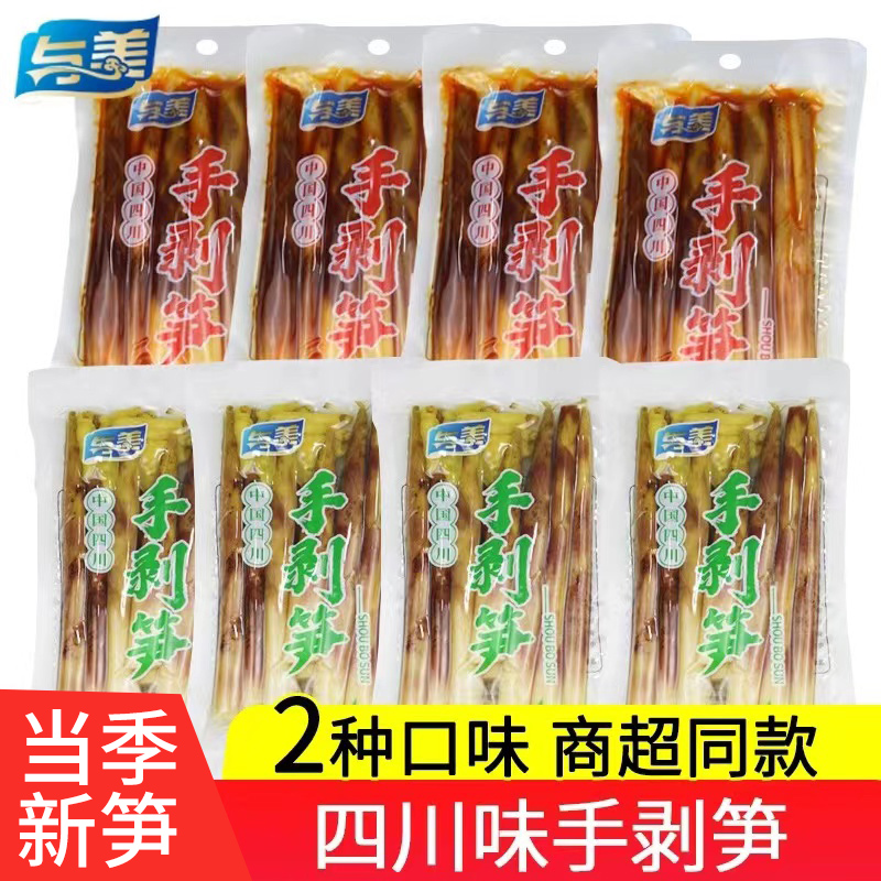 6包与美手剥笋200g开袋即食新鲜嫩竹笋尖香辣手撕笋泡椒味