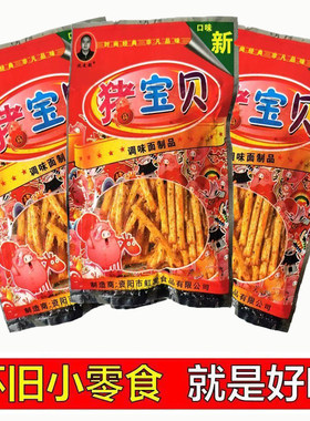 猪宝贝辣条四川特色校园5毛包麻辣休闲零食小吃8090童年怀旧