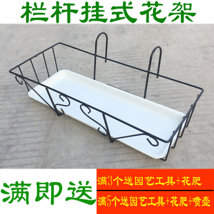 阳台花架铁艺悬挂式 栏杆花架阳台种菜多肉绿萝花架子长方形花盆架