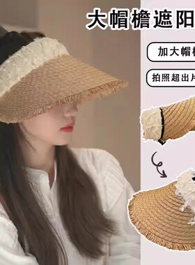 夏季空顶草编拼接遮脸百搭休闲帽