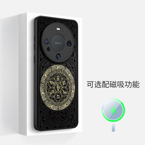 华为系列磁吸手机壳硅胶箴言